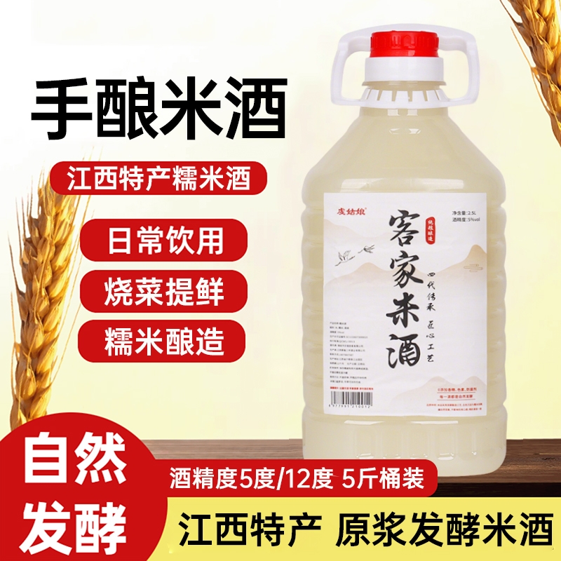 正宗米酒醪糟酒料酒老酒手工陈年加饭酒烧菜糯米米酿枇杷发酵纯粮