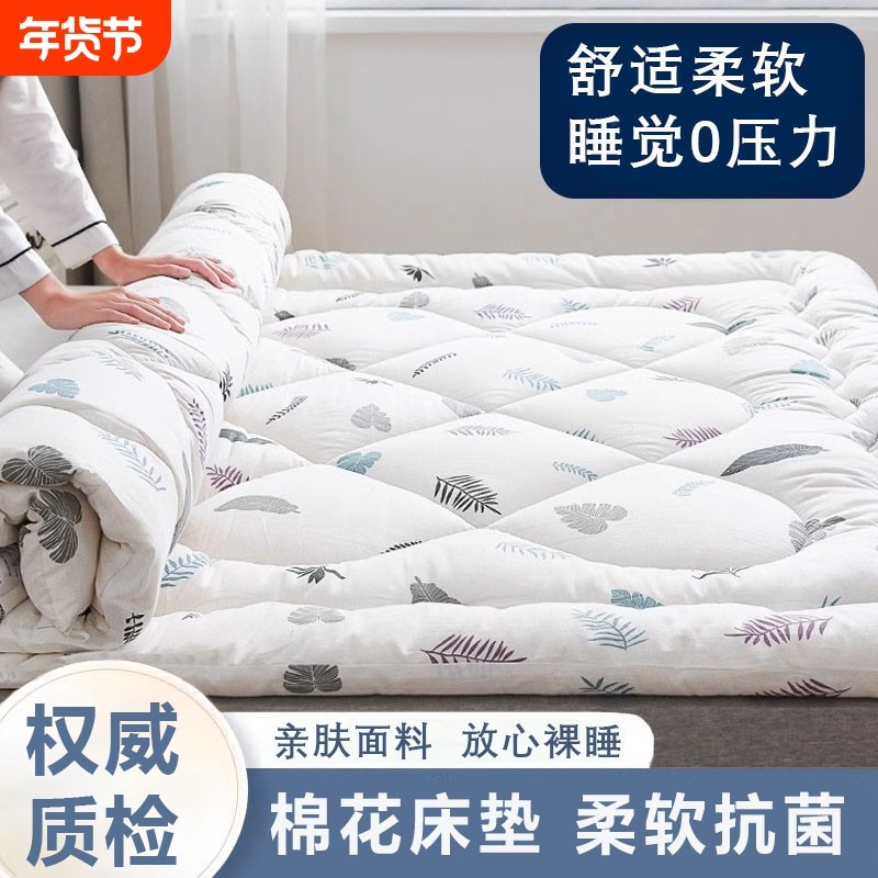 纯棉花褥子垫被床垫床褥软垫双人家用学生宿舍单人棉絮炕被褥铺底