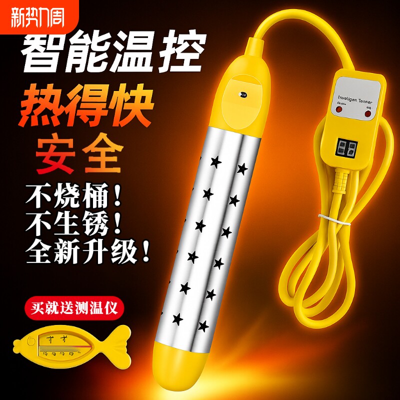 热得快烧水棒热水神器洗澡桶大功率热安全电热加热棒自动断电家用