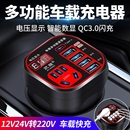 车载逆变器充电器12V24V转220快充点烟器转换插头USB扩展手机车充