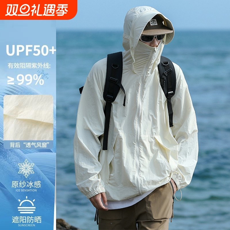 UPF50+加大帽檐防晒衣夏季休闲外套男女同款冰丝防紫外线皮肤衣