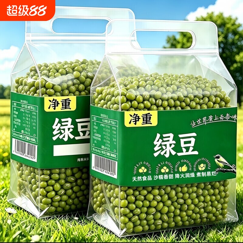 新货特价新鲜农家小绿豆豆芽熬绿豆汤做绿豆糕原料莲子煮粥绿豆沙