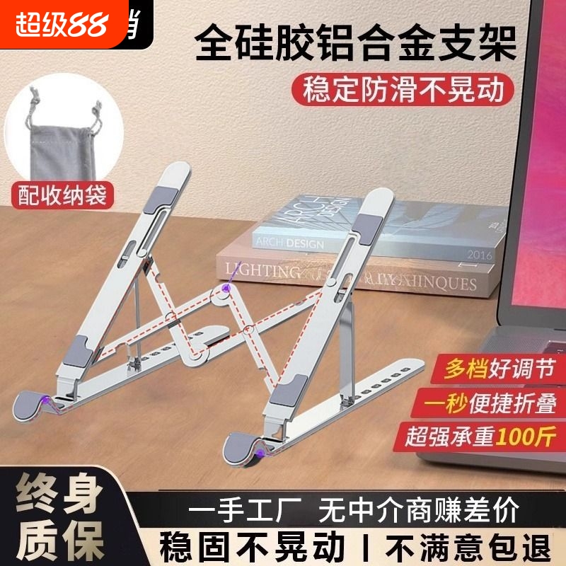 笔记本电脑支架增高升降式悬空散热立式铝合金桌面托架站便携竖立隐形型游戏本电脑双层平板多功能支架防刮花