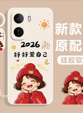 适用iqooneo11手机壳vivoiqooneo10新款9spro+十套vivoneo8pro爱酷iqooneo7全包iqneo6防摔5s外壳vivo3女iqoo