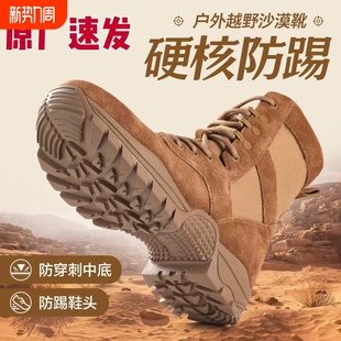 作战靴男碳板超轻高帮登山靴真皮防水冬季羊毛训练靴户外防沙沙漠