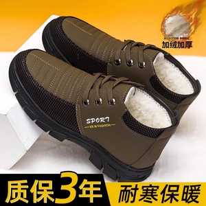 冬季棉鞋男加绒加厚中老年雪地靴软底防水高帮皮鞋百搭休闲棉鞋