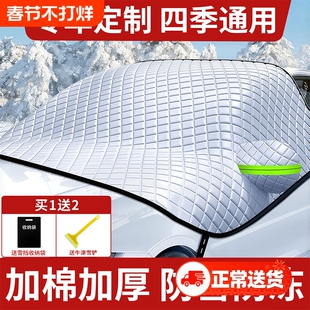 汽车遮雪挡前挡风玻璃防冻罩防雪防霜冬季半罩车衣四季通用遮雪帘