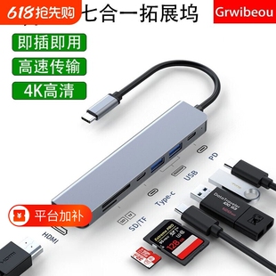 Type-C扩展坞USB分线器USB转换器HDMI转接拓展坞投屏扩展PD快充适用手机平板电脑type-c转电脑接多功能供电