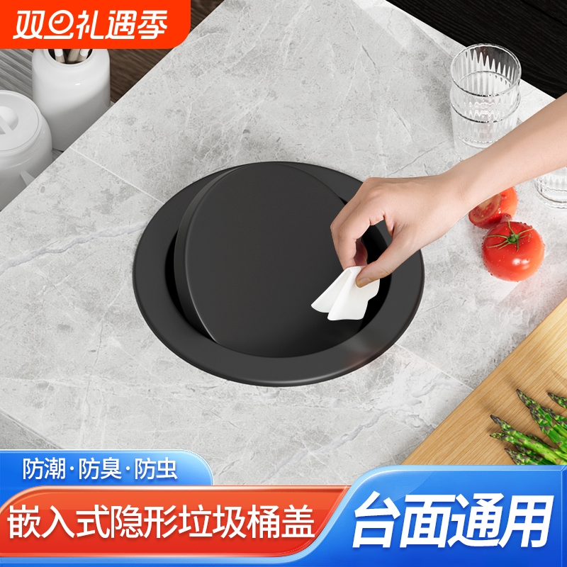 厨房台面嵌入式垃圾桶不锈钢摇盖卫生间洗手台隐藏清洁桶翻盖隐形