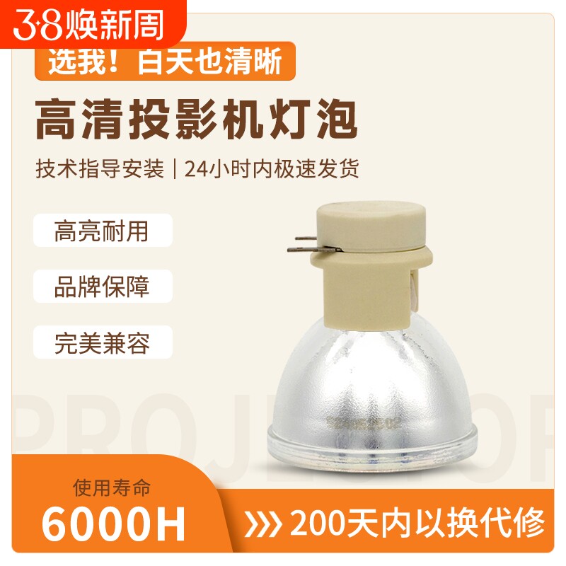 海田适用于VIVITEK丽讯D863/D548/551/552/553/557WH/D54HA原装投影机仪灯泡 丽讯灯泡 VIVITEK投影灯泡