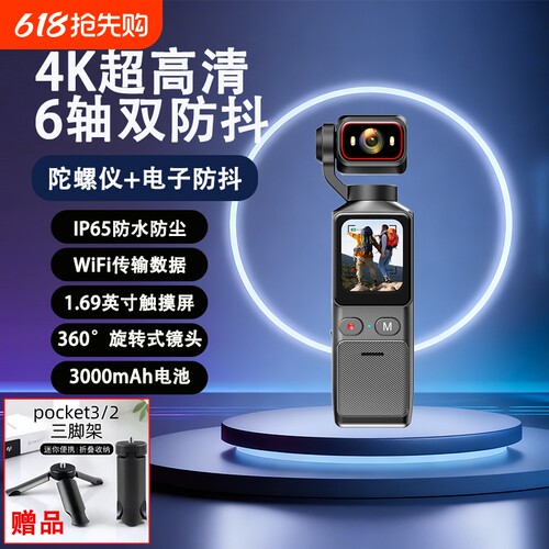 超清运动相机4K口袋相机手持vlog摄像机户外骑行防抖记录仪录像机