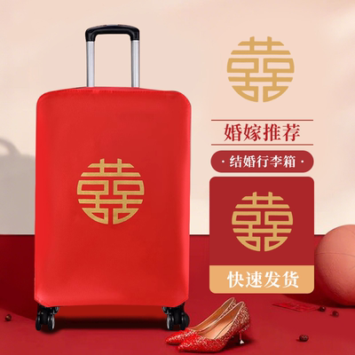 红色大双喜婚庆防尘罩28寸
