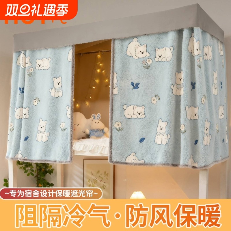 【秋冬上新加绒加厚】床幔床帘