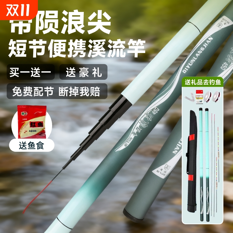 买一送一浪尖短节溪流竿鱼竿手竿超轻超硬钓鱼竿28调渔具套装鲫鲤