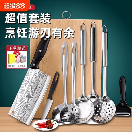 菜刀菜板全套厨房刀具不锈钢家用竹木切菜刀套装水果大竹汤勺套餐
