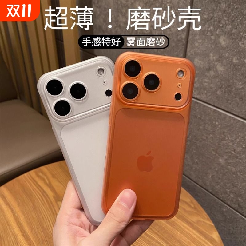 新款超薄磨砂硬壳适用苹果17pro手机壳星宇橙iphone17promax散热保护套16promax全包15pro轻薄14pm半透明13简