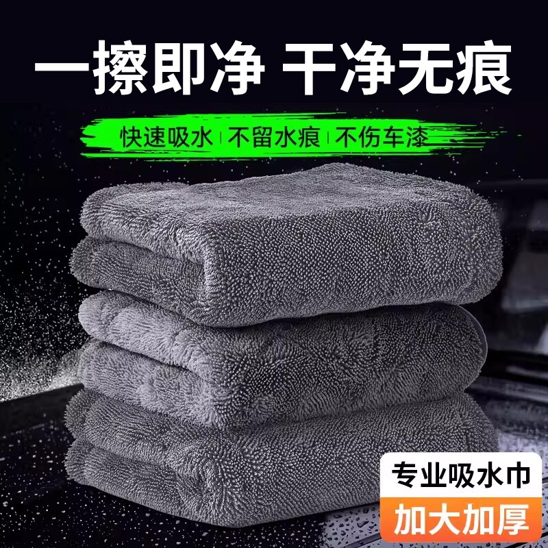 汽车收水洗车专用毛巾毛巾小辫子大不掉毛吸水双面擦车布不留水印