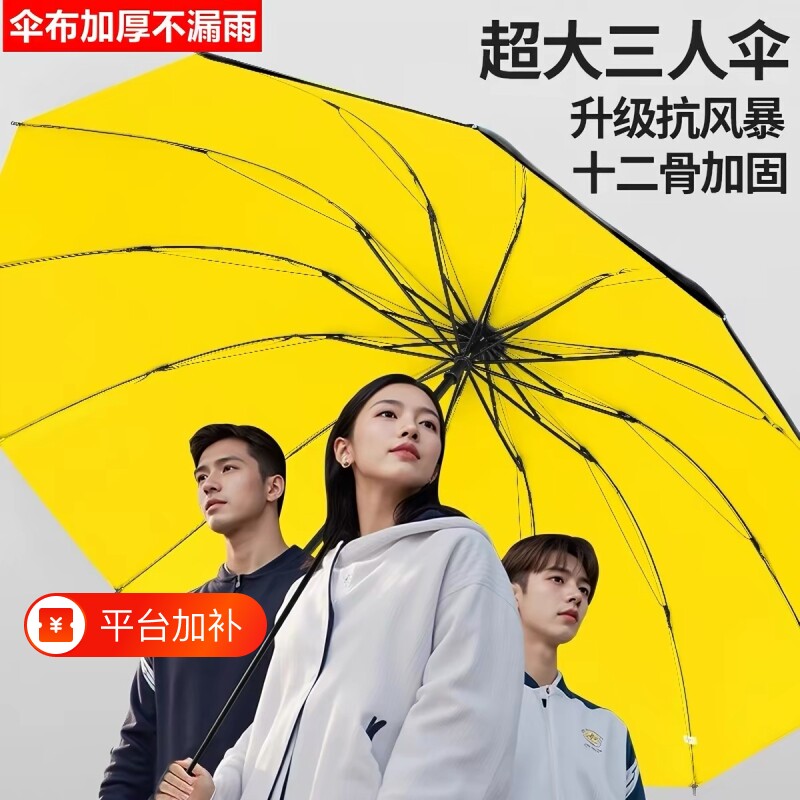大号超大雨伞男女三人双人太阳伞晴雨两用学生折叠黑胶防晒遮阳伞