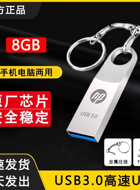 正品u盘8g16g32g64g128g高速usb3.0手机电脑两用车载学生金属优盘