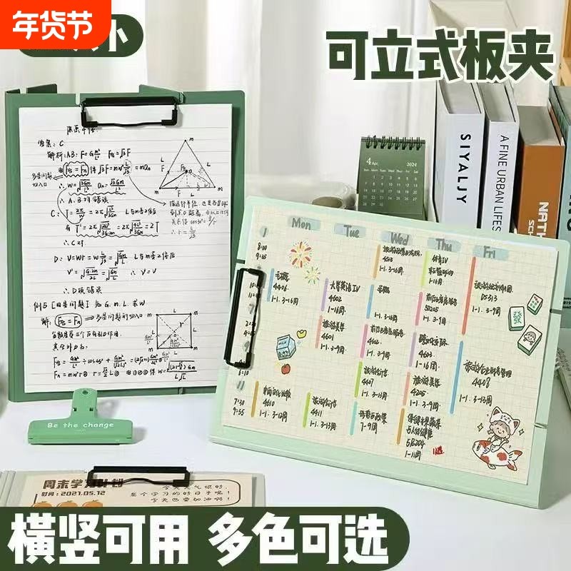 A4横竖两用可立式文件夹板夹垫板档案夹横竖书写字板写字夹办公用品会议a4资料收纳学习用品乐谱书夹试卷夹,文具电教/文化用品/商务用品,文件夹/试卷夹,淘宝优惠券,粉丝福利购,淘宝优惠卷