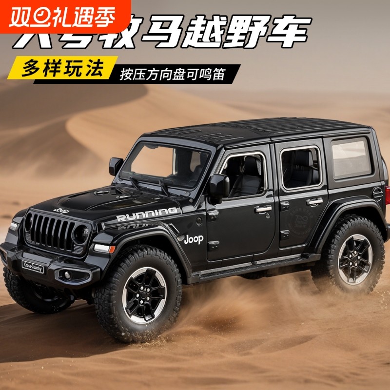 大号仿真牧马越野车玩具车儿童越野车吉普车车模仿真收藏摆件模型