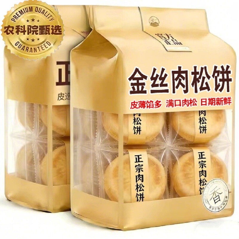 闽南肉松饼金丝营养早餐老式糕点学生零食整箱山药夜宵饱腹下午茶