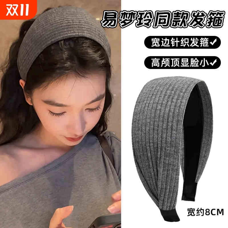 易梦玲同款灰色宽边发箍女秋冬2025新款高颅顶针织头箍发带卡发饰