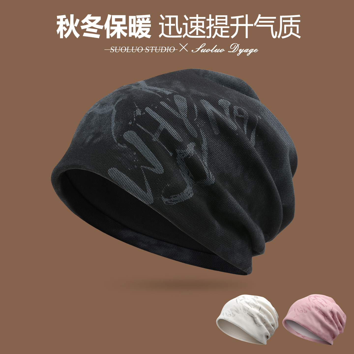 网红显脸小堆堆帽韩版时尚针织帽