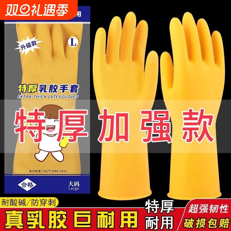 牛津乳胶手套洗碗加厚橡胶耐用家务胶皮塑胶厨房工作劳保耐磨防水