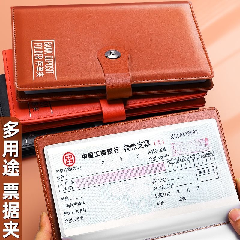 多功能票据存单夹收纳本