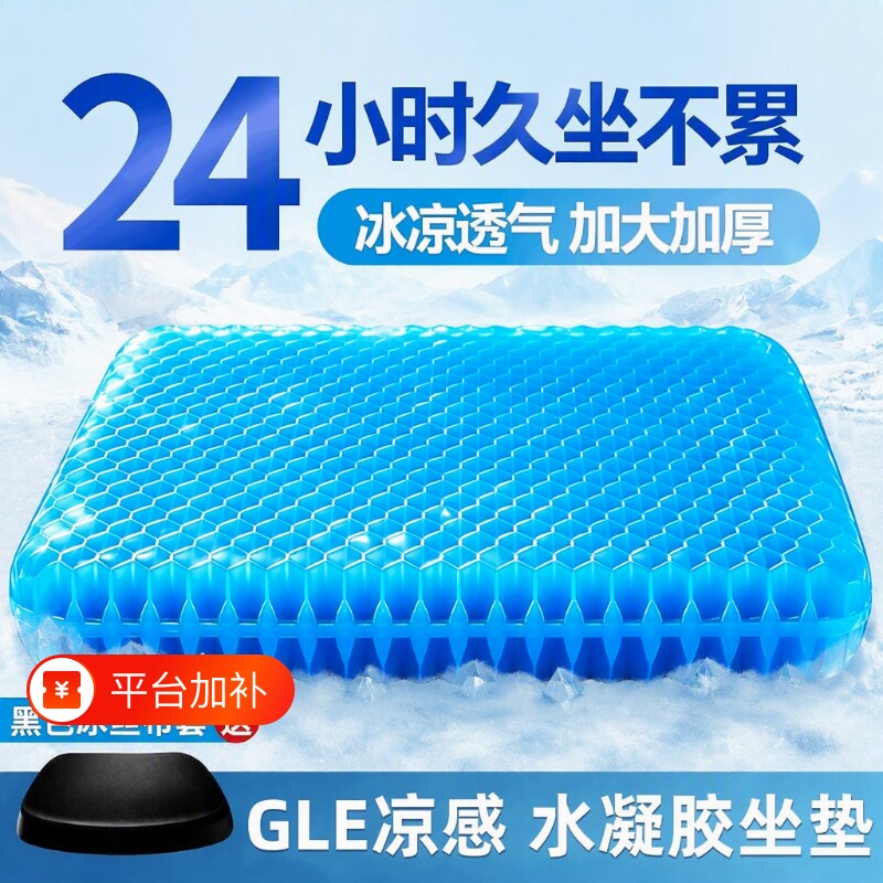 正品蜂窝凝胶坐垫屁股痛果冻久坐通风座垫椅垫屁垫汽车用加厚冰凉