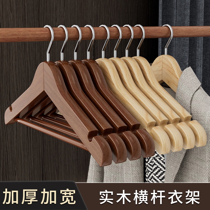 【只做高品质！】高档实木衣架