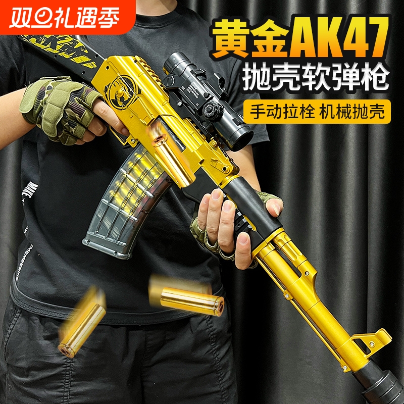 大号黄金AK47抛壳软弹枪儿童玩具