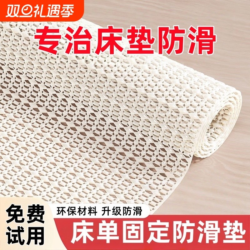 床单固定器防滑垫网不跑神器被单床垫沙发垫凉席防移动防跑不移位