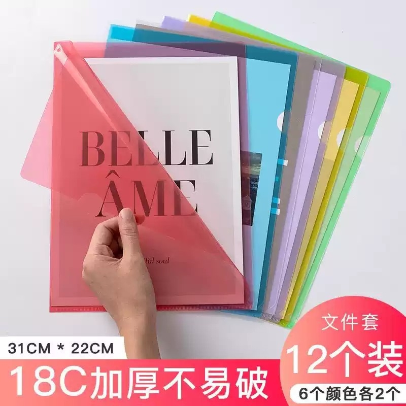 A4L型文件夹加厚两页单片夹彩色透明学生试卷收纳办公资料文件套