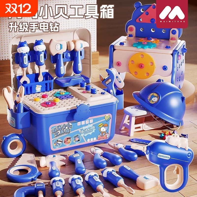 拧螺丝玩具儿童修理工具箱男孩益智动手可拆卸组装电钻螺丝刀宝宝