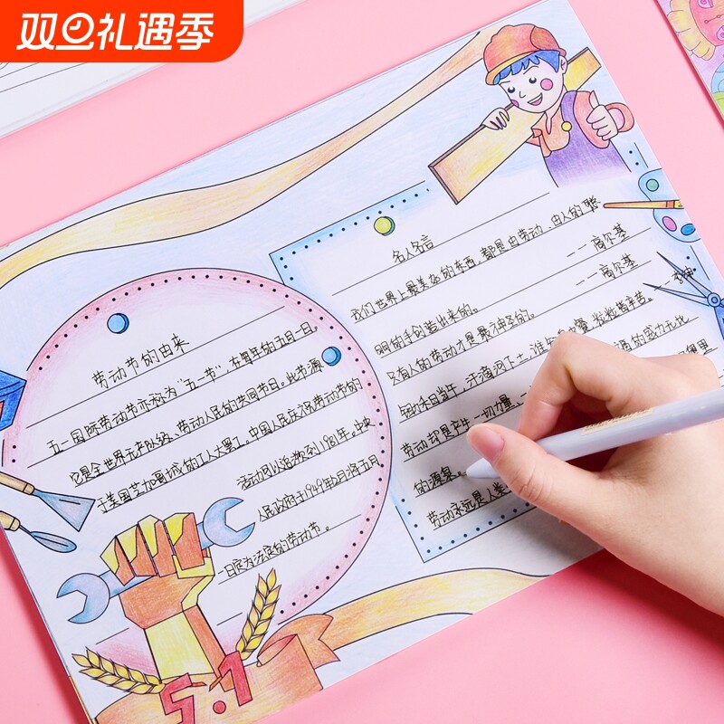包邮a4手绘半成品素材专用纸套装神器A3绘画本校园图模版报全年节日手抄报模板作业小学生国庆节读书小报