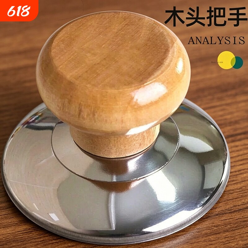 木头锅盖把手通用不怕高温锅盖帽实木防烫锅盖头盖子帽钮顶柄配件
