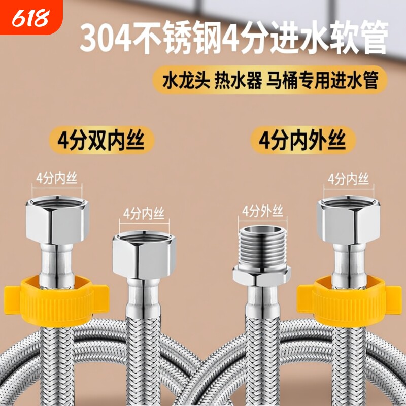 4外丝软管加长管延长管304冷热水器龙头角阀对接管水管连接马桶