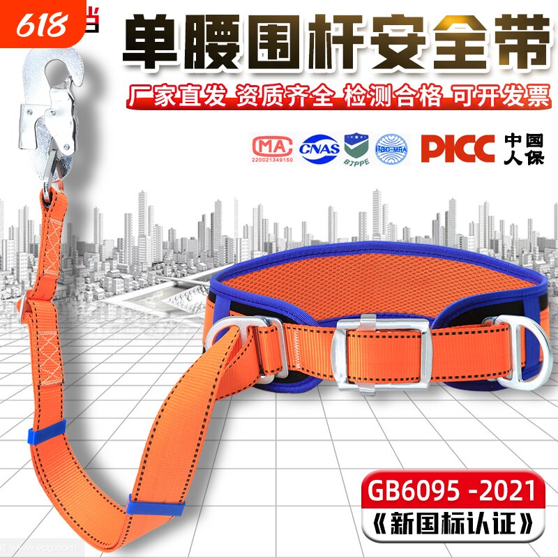 电工安全带围杆作业高空爬树保险腰带保险绳套装缓冲自锁攀岩保护