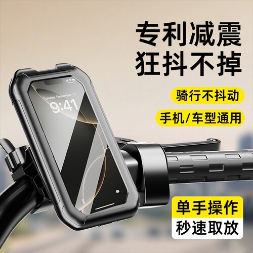 专业减震防抖】电动车手机支架2026新款防震防抖踏板摩托车电瓶自行车外卖骑手导航专用后视镜款骑行固定支架