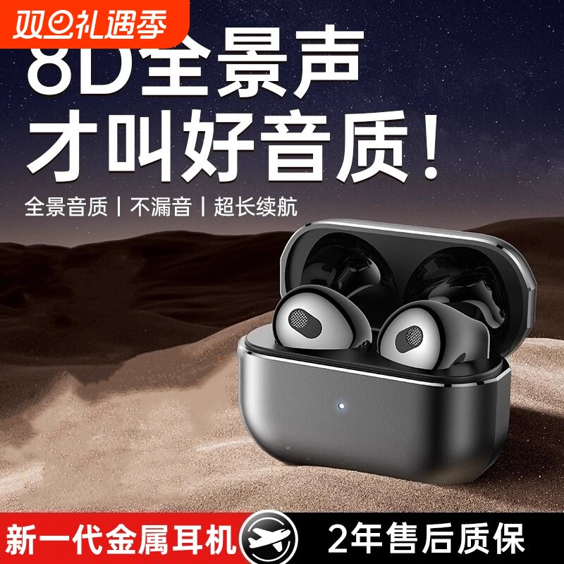 柏林之声新款半入耳式蓝牙运动