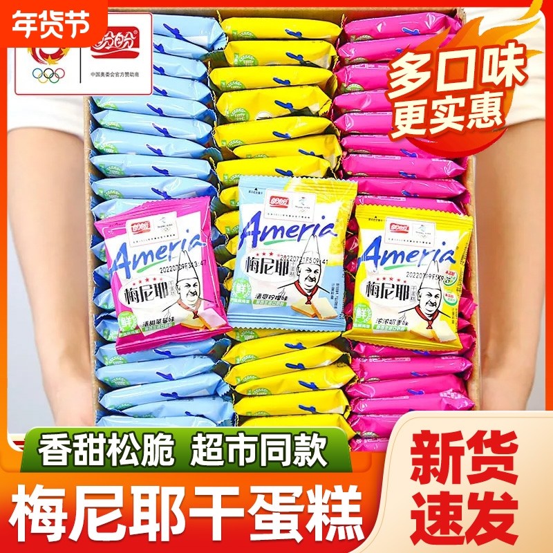 盼盼梅尼耶干蛋糕零食休闲食品小吃饼干面包片奶香涂层混合年货节