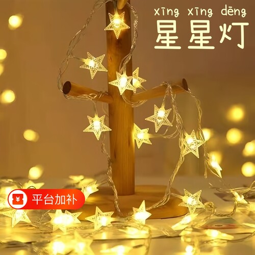 太阳能露营装饰灯串|千人加购