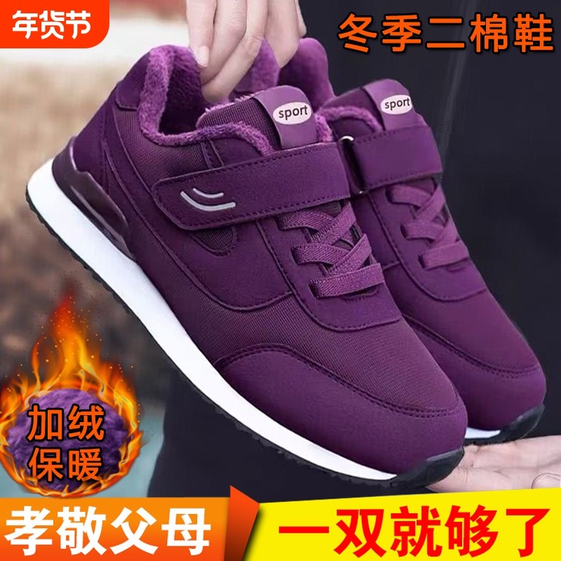 寿足力老人健步鞋防滑妈妈棉鞋女冬季加绒保暖二棉鞋中老年旅游鞋,女鞋,时尚休闲鞋,淘宝优惠券,粉丝福利购,淘宝优惠卷