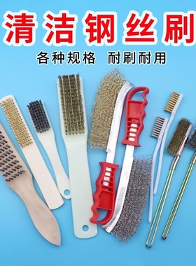 钢丝刷刀刷不锈钢丝刷镀铜丝刷除锈缝隙烧烤炉架子清洁铁刷子文玩