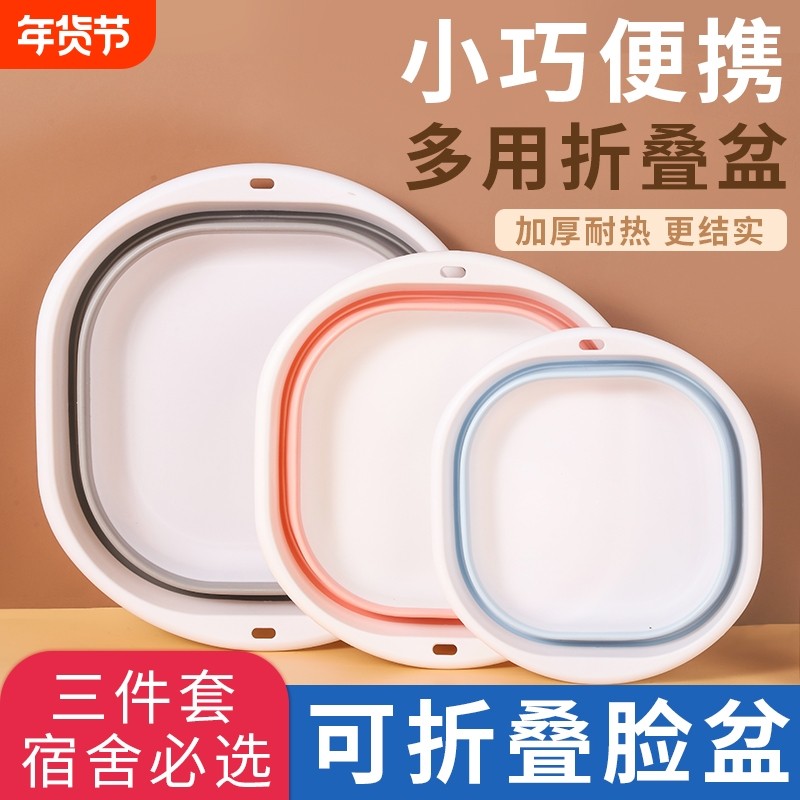 俏尾猫折叠盆洗脸盆大号家用学生宿舍塑料盆便携式儿童产妇旅行盆