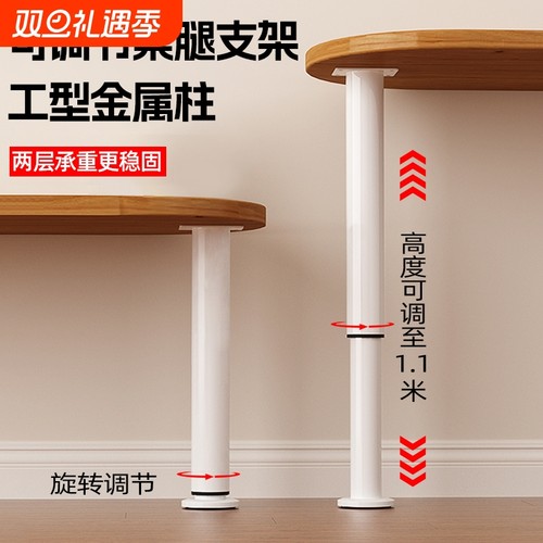 桌腿可调节支撑杆增高承重铁艺伸缩脚书桌支撑腿高度升降支架吧台