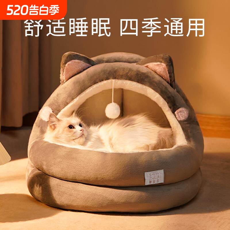 猫窝四季通用猫屋半封闭式宠物房子猫咪安全感窝狗窝冬季保暖睡窝