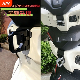 适用本田NS150GX改装车头开合款挂钩本田NWG150铝合金折叠前挂钩
